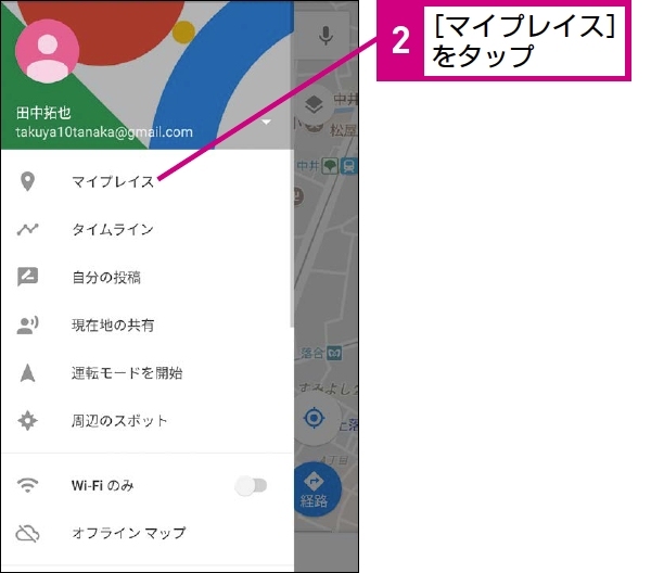 「マイプレス」をタップ