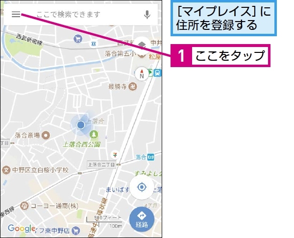 横の3本線をタップ
