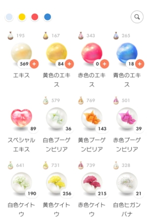 ピクミンブルーム エキス