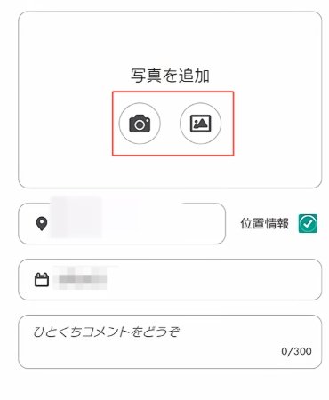 ピクミン ブルーム ライフログ 写真追加