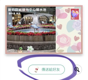 寄送明信片步驟1