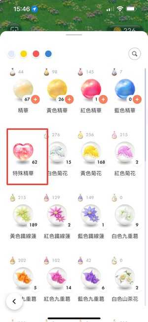 皮克敏特殊精華