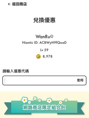 兌換優惠頁面