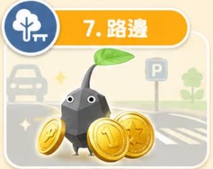 皮克敏路邊飾品