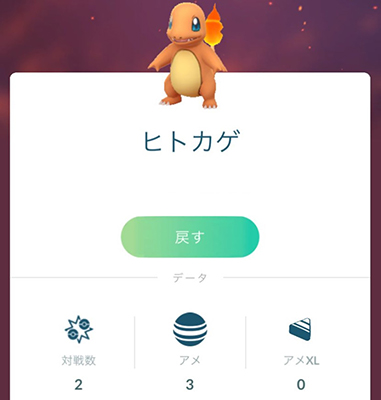 ポケモンgo ダイマックスポケモンの配置