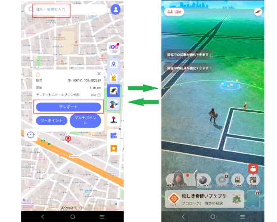MocPOGO テレポート実現