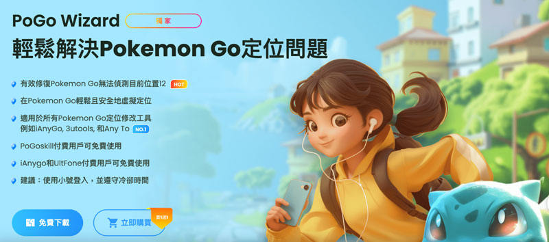 PoGo Wizard
