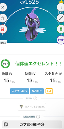 ポケモン go 個体値ランクチェッカー Poke Genie