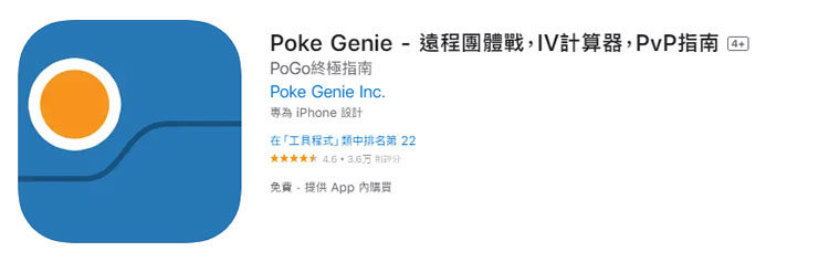 poke genie