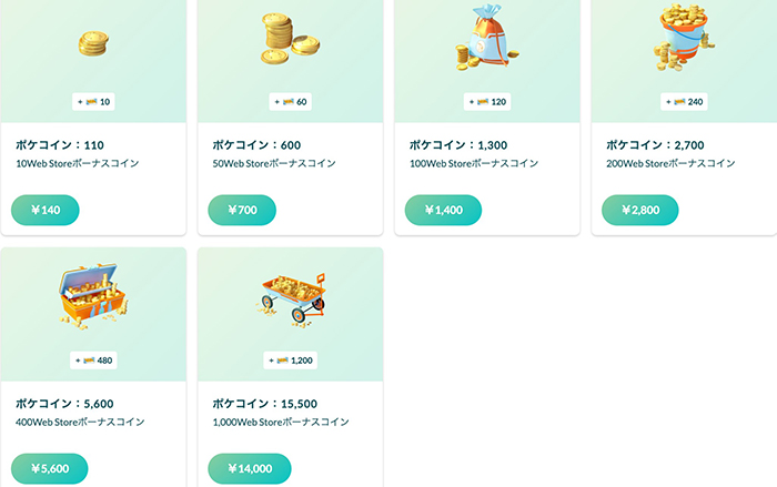 ポケモンgo ポケコインを購入