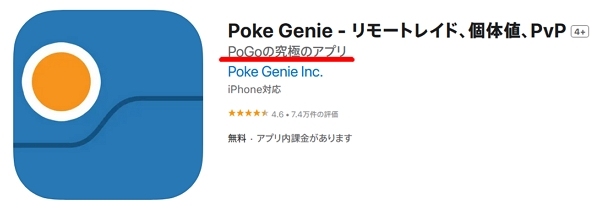 PokeGenie