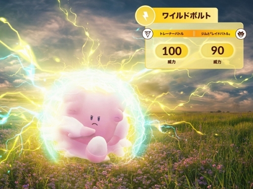 ラッキー進化時の特別技