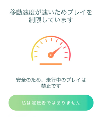 ポケモンgo ポケモン表示BAN