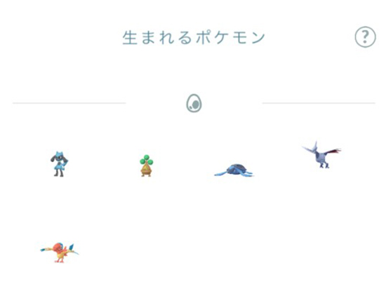 ポケモン go 5kmタマゴ リオル