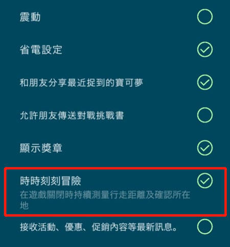 pokemon go adventure sync