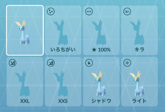 ポケモンgo ポケモン図鑑 アマルス