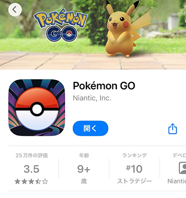 ポケモンgo アプリのバージョンを確認