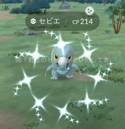 ポケモンGOのセグレイブ 野生