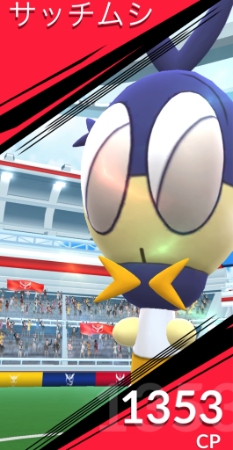 ポケモンGOのサッチムシレイド