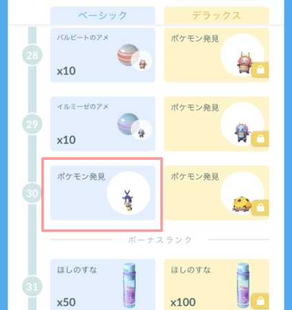 ポケモンGOのサッチムシ