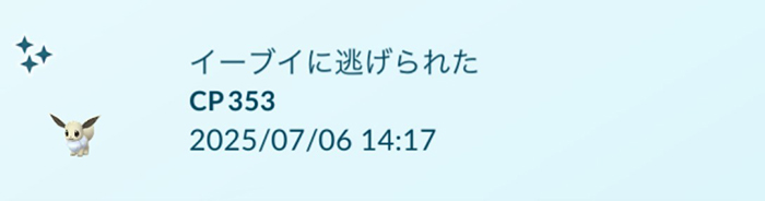 ポケモンgo 捕獲BAN