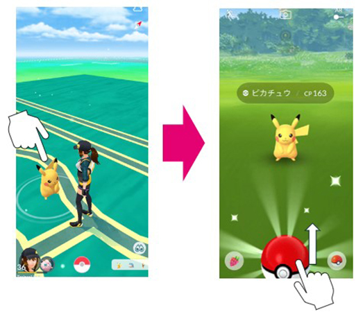 ポケモン go ポケモンを捕まえる