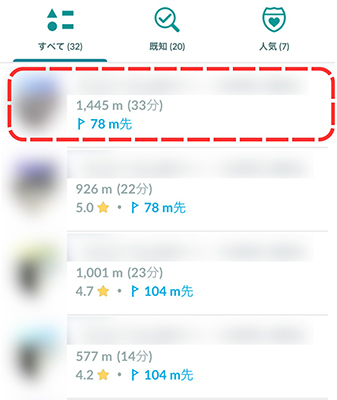 ポケモンgo 歩きたいルートを選択