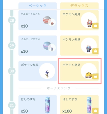 ポケモンGOのレドームシ