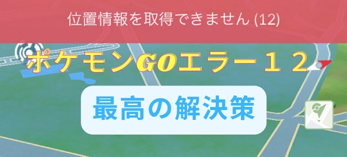 Xiaomi Redmi 12 5G 本体　4GBモデル　位置偽装　ポケモンGO エラー12解決済み】ポケモンGO位置偽装BANされない裏技 - YouTube