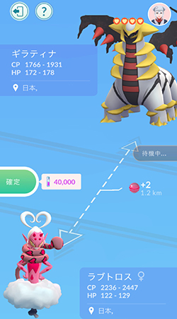 ポケモン go 交換 ほしの す な