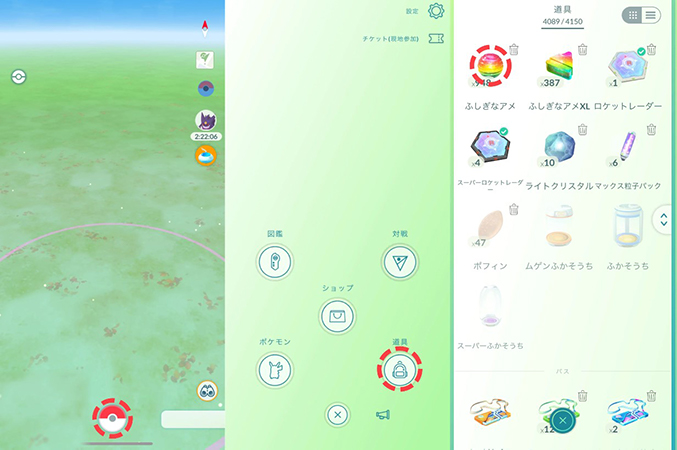 ポケモンgo ふしぎなアメ 使い方