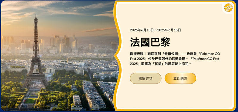 Pokemon GO Fest 2025