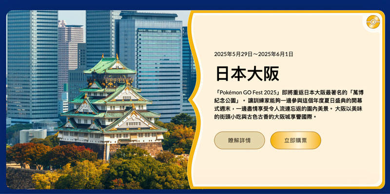 Pokemon GO Fest 2025