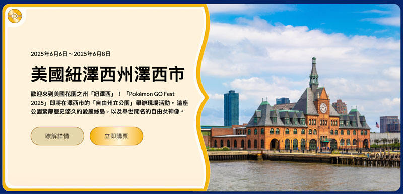 Pokemon GO Fest 2025