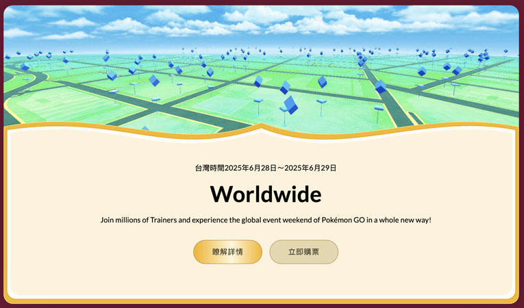 Pokemon GO Fest 2025