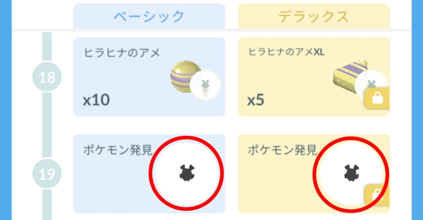 ポケモンGO 春の遠足