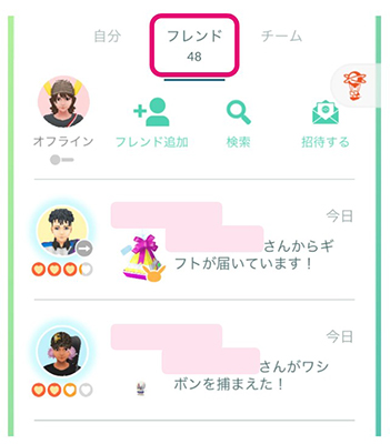 ポケモン go フレンドリストを開く