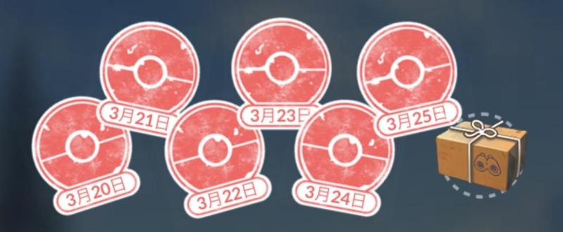 ポケモンGOのトリミア