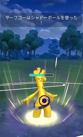 ポケモン go サーフゴー 技 シャドーボール