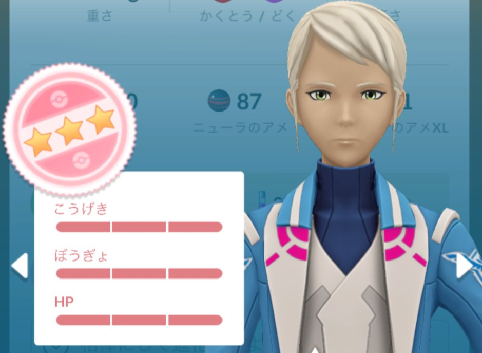 ポケモンgo 個体値 100%