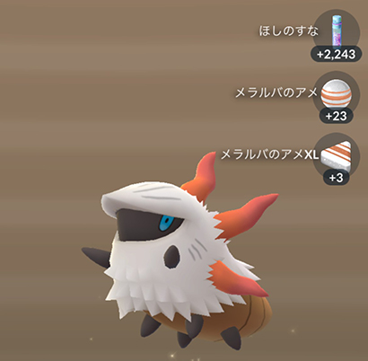 ポケモン go タマゴを孵化 ほしのすなを獲得