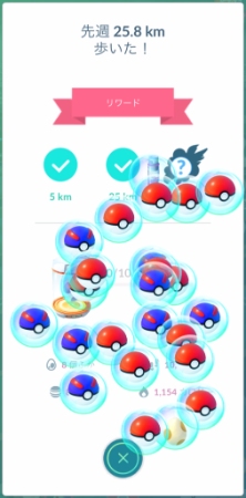 ポケモンGO 週間リワード