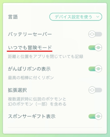 ポケモンGO 週間リワード