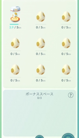 ポケモンGO 週間リワード