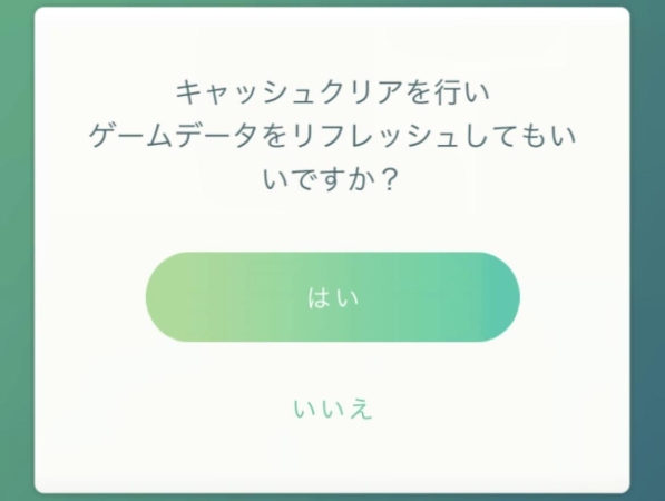 ポケモンGO マーイーカ 進化しない