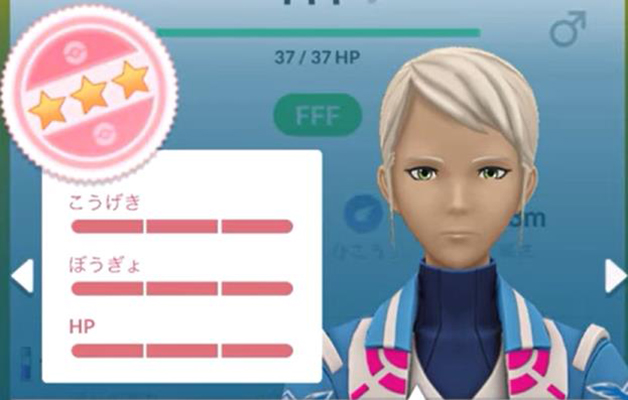ポケモンgo 個体値100％