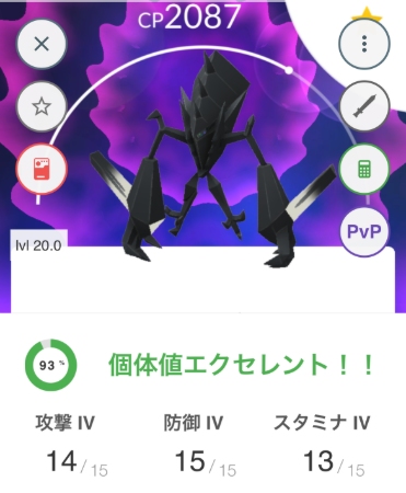 ポケモンGO 個体値チェッカー