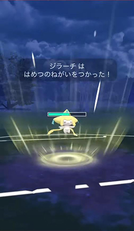 ポケモンgo ジラーチの技