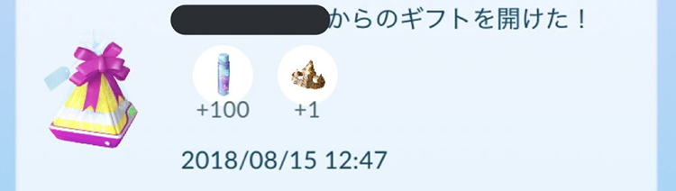 ポケモン go おうじゃのしるし ギフト開封