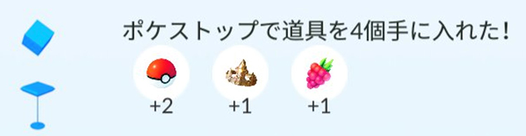 ポケモン go おうじゃのしるし ポケストップ